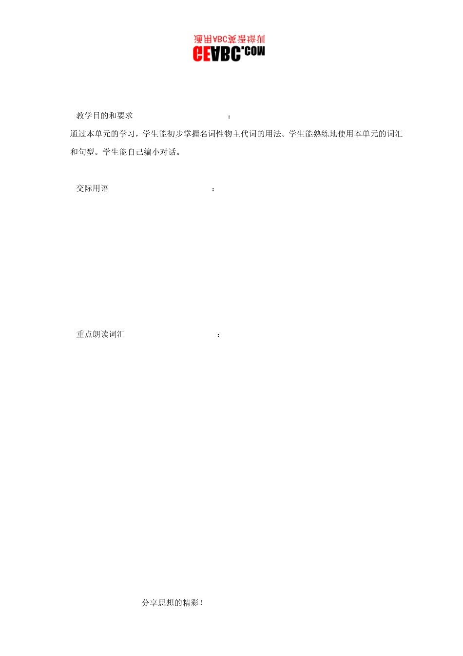 剑桥少儿英语二级上册_第2页