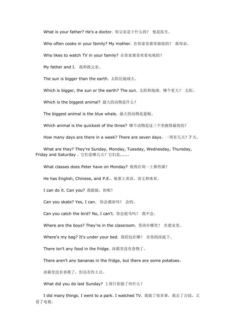 剑桥少儿英语二级主要句型_第2页