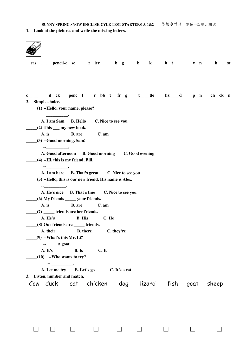 剑桥少儿英语试题()_第1页