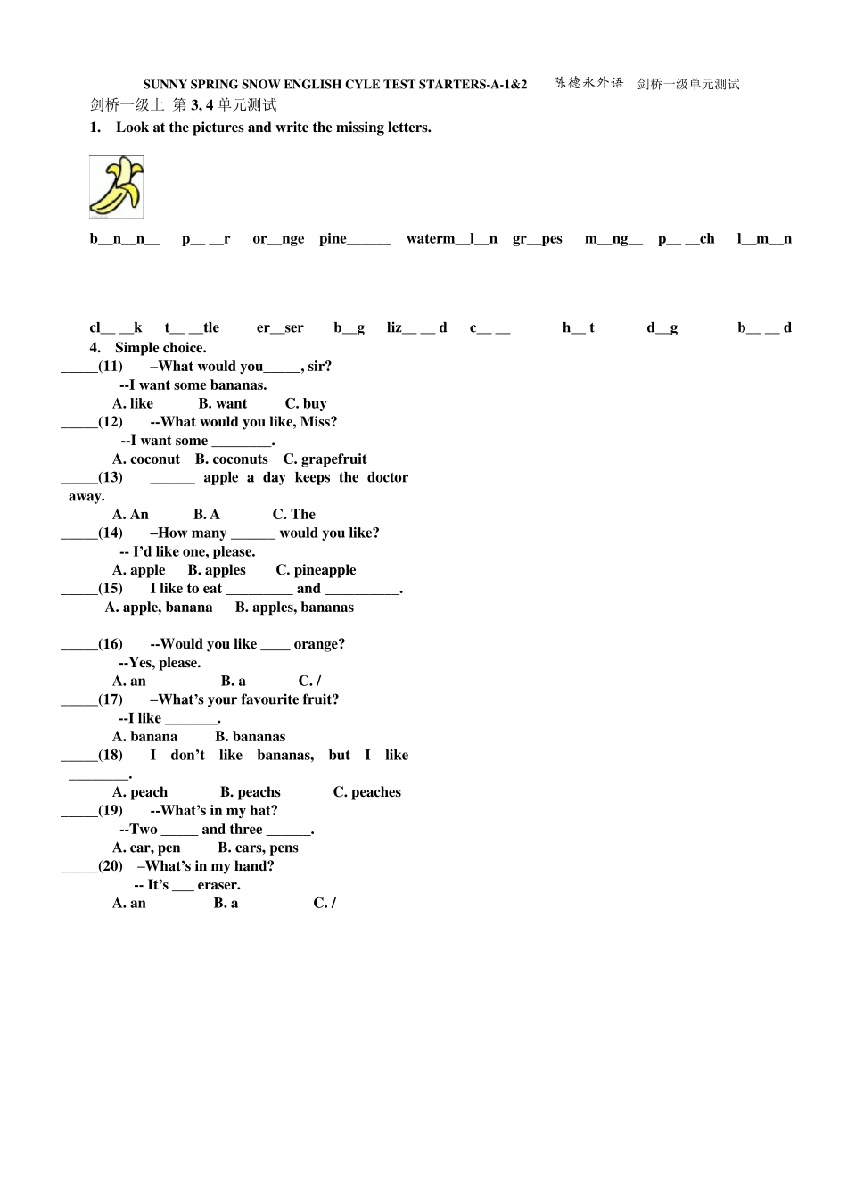 剑桥少儿英语试题()_第2页