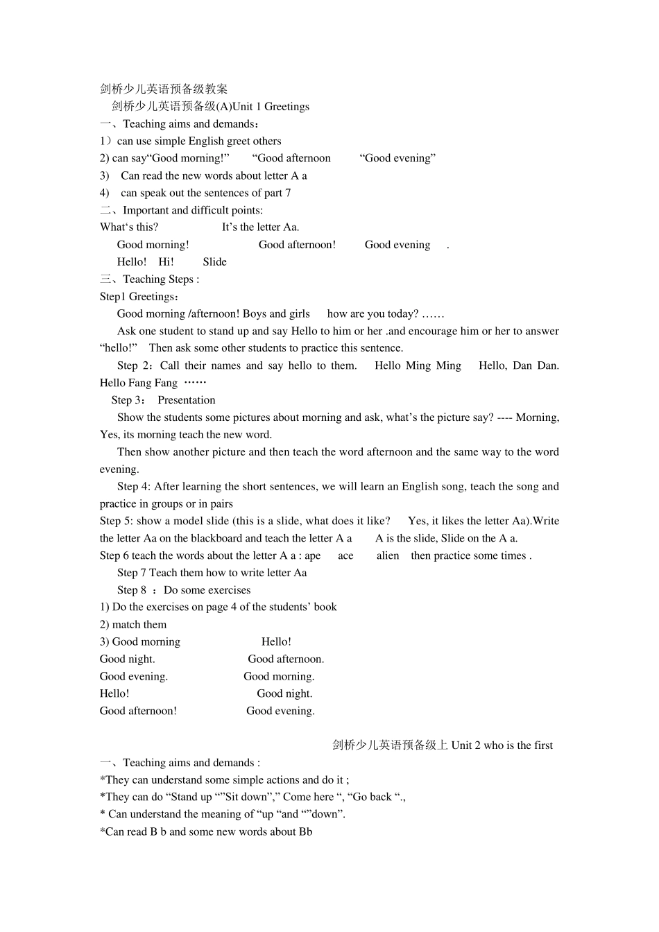 剑桥少儿英语预备级教案_第1页