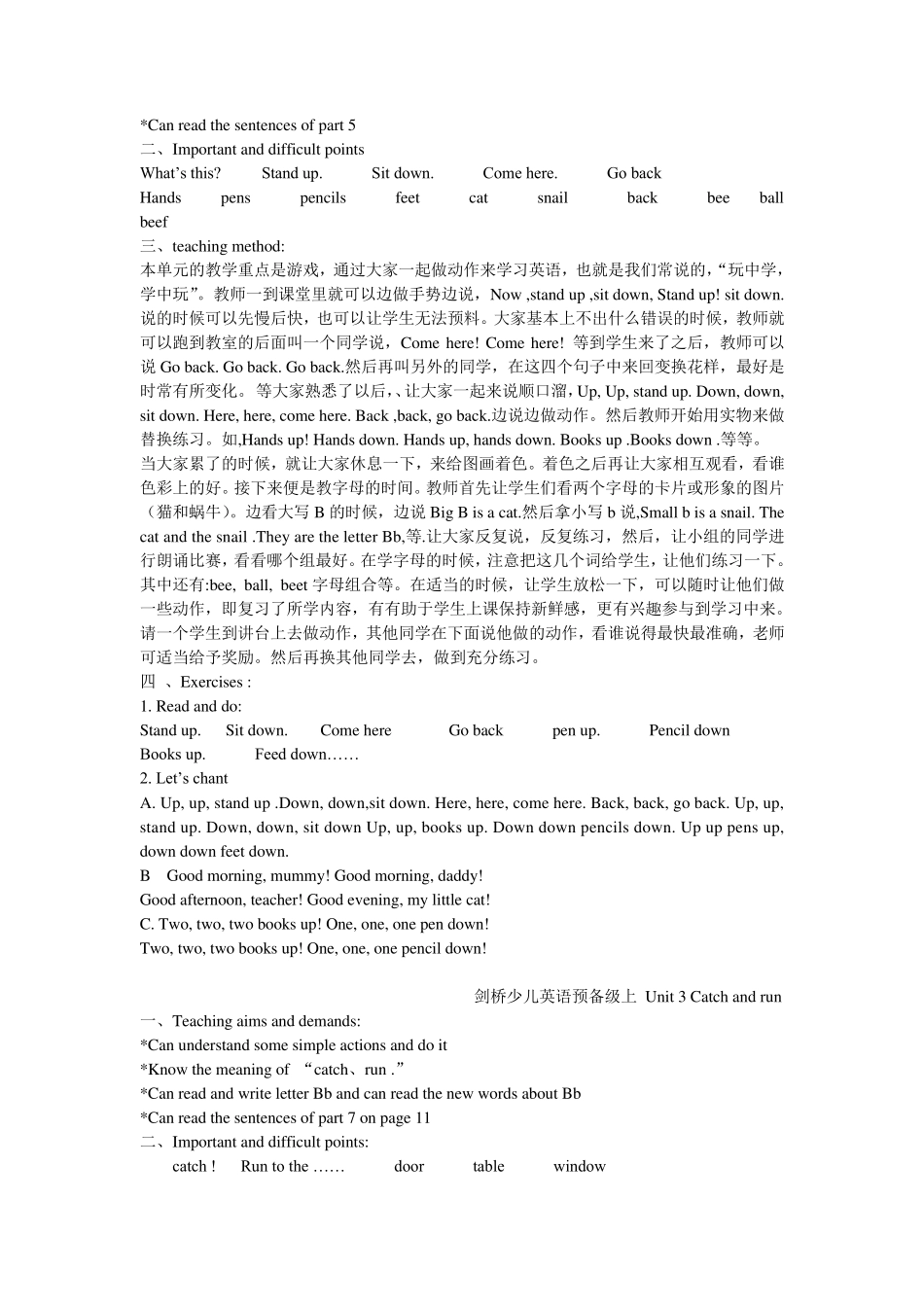 剑桥少儿英语预备级教案_第2页