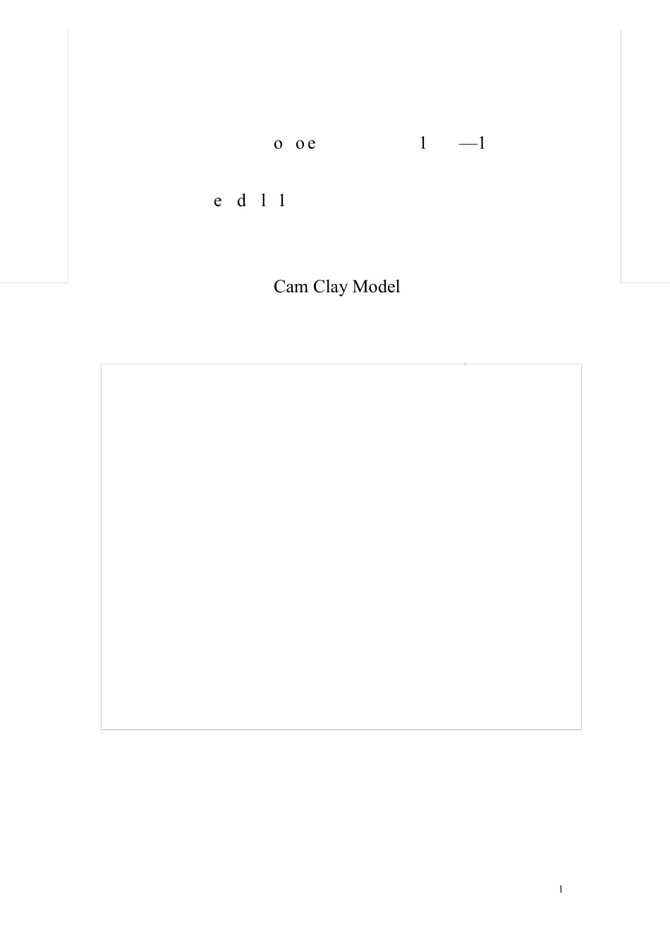 剑桥模型及其修正模型(粘土学)_第2页