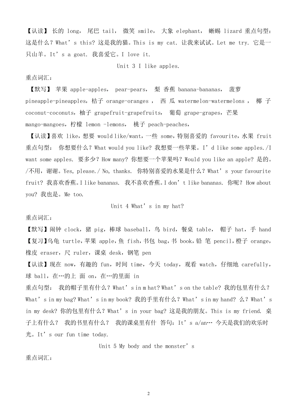 剑桥英语一级(上下册)知识汇总_第2页