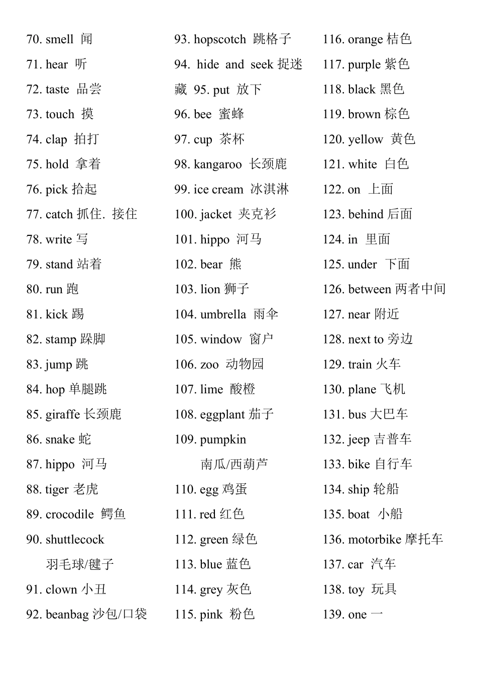 剑桥词汇表(1.2.3级)_第2页