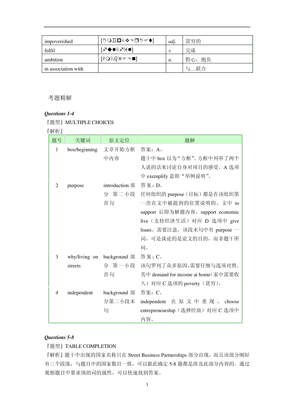剑桥雅思4阅读解析Test3_第3页