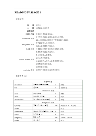 剑桥雅思4阅读解析Test3