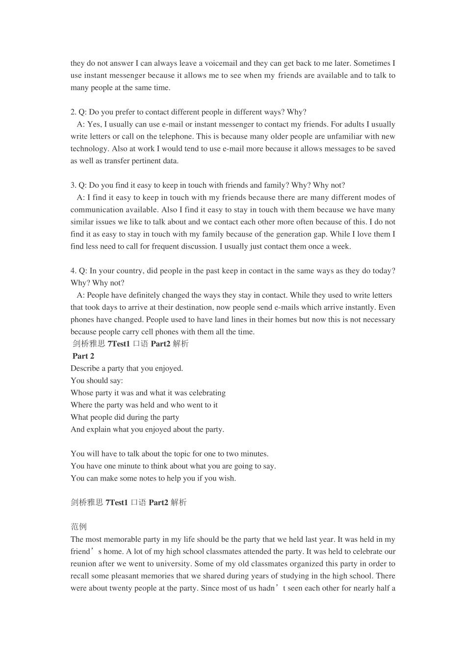 剑桥雅思7解析口语Test14_第2页