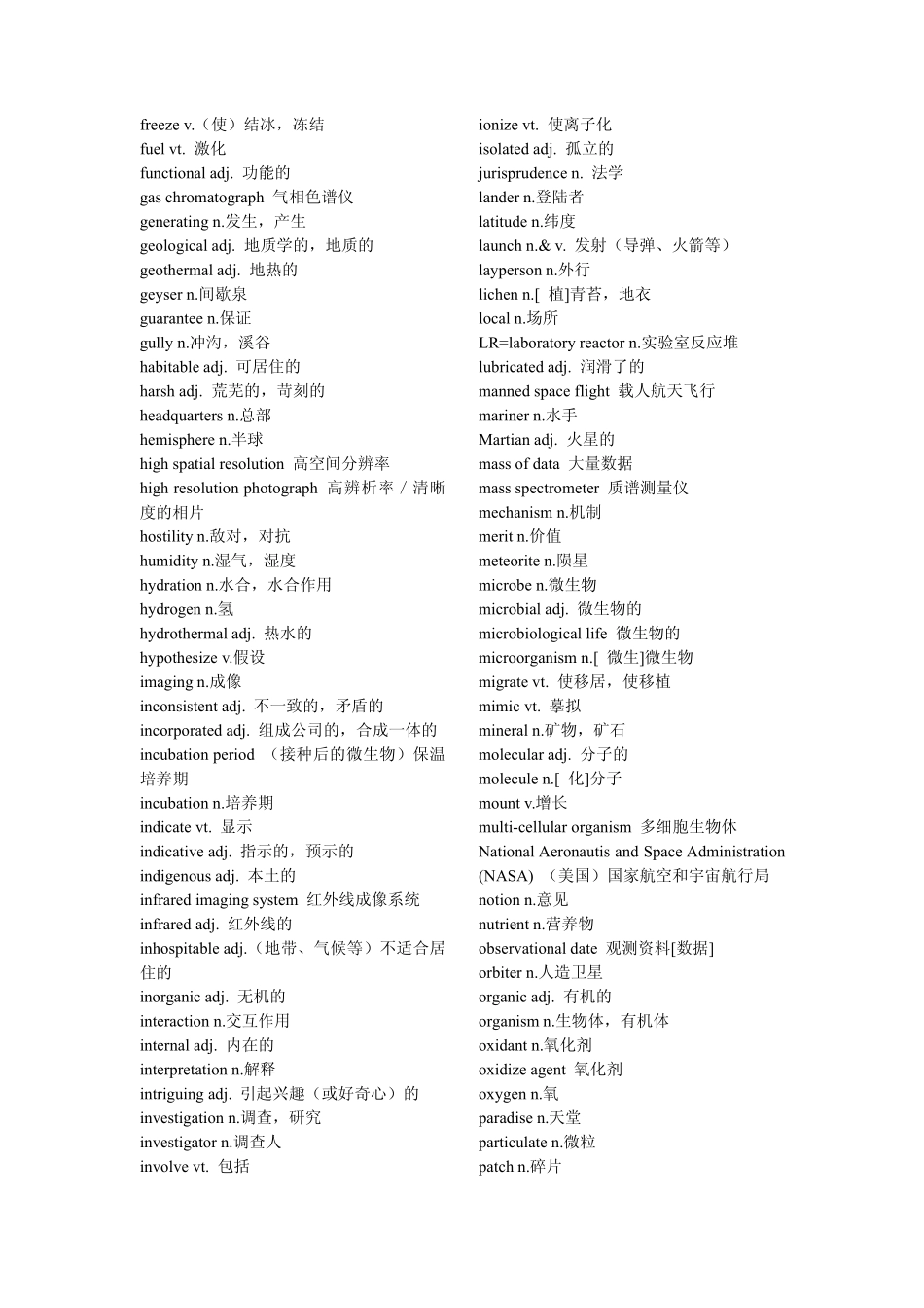 剑桥雅思阅读词汇分类归纳_第3页