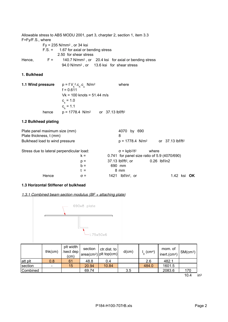 剖面模数计算方法_第2页