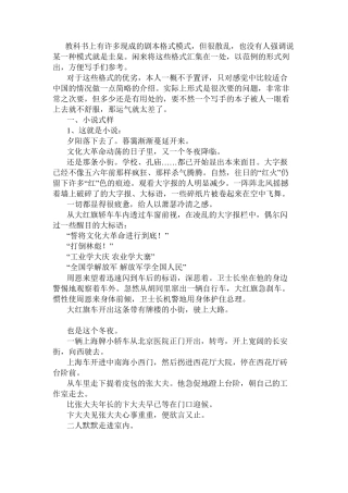 剧本写作、分镜头脚本写作指导及镜头语言的基本知识