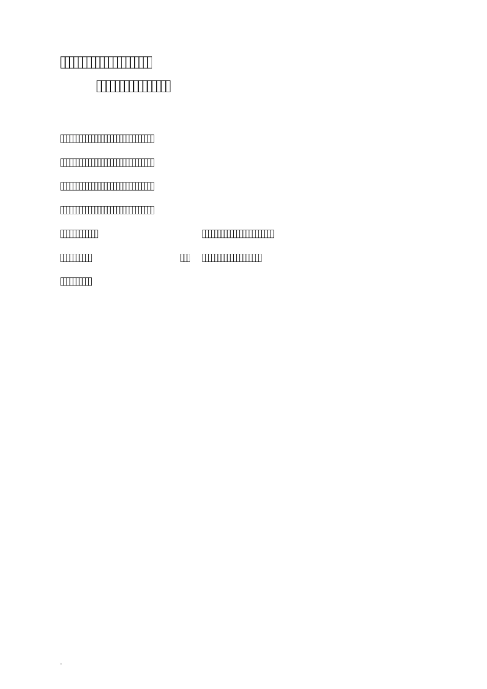 剧毒、易制毒、易制爆化学品试剂防盗、防抢、防破坏以及系统故障应急处置预案_第1页