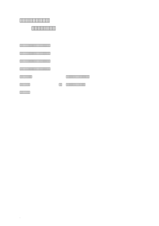 剧毒、易制毒、易制爆化学品试剂防盗、防抢、防破坏以及系统故障应急处置预案