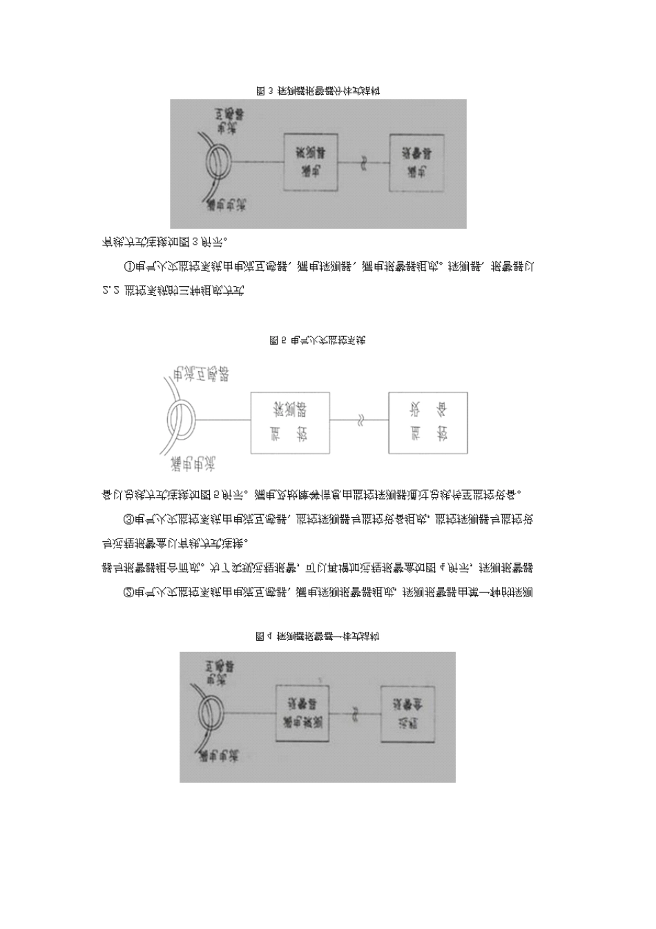 剩余电流式电气火灾监控系统的原理及安装注意事项_第2页