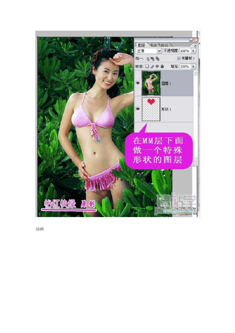 剪切蒙版的用法_第2页