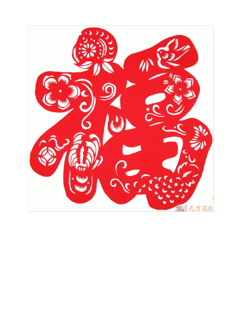 剪纸图案全集1_第2页