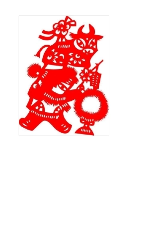 剪纸图案全集1