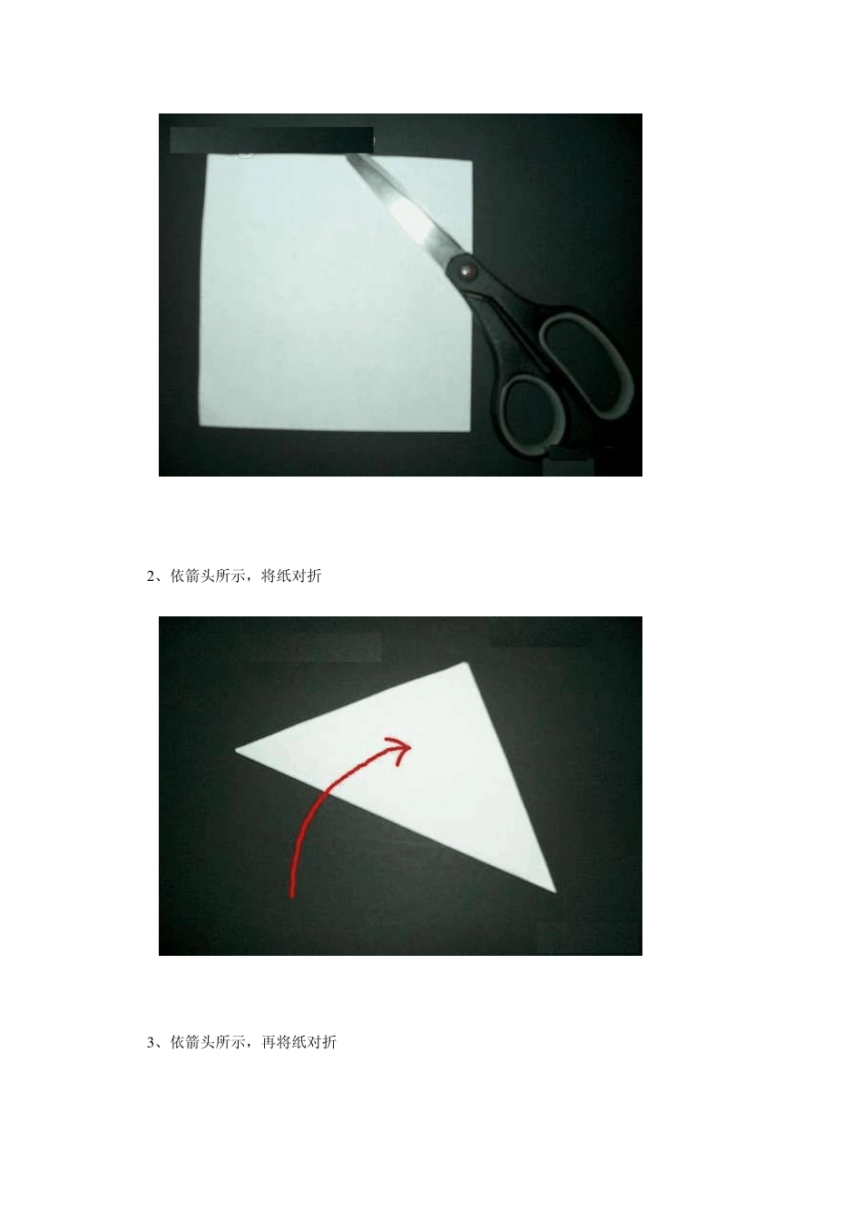 剪纸艺术——雪花的剪法_第2页