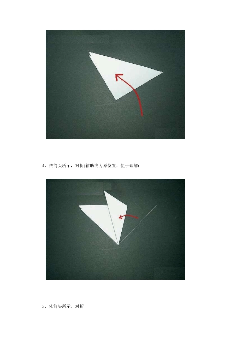 剪纸艺术——雪花的剪法_第3页