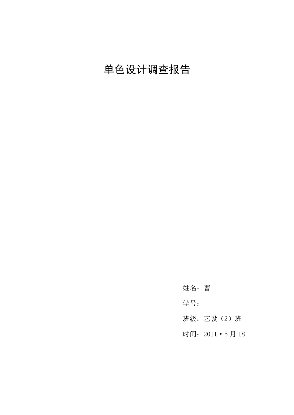 剪纸调研报告_第1页