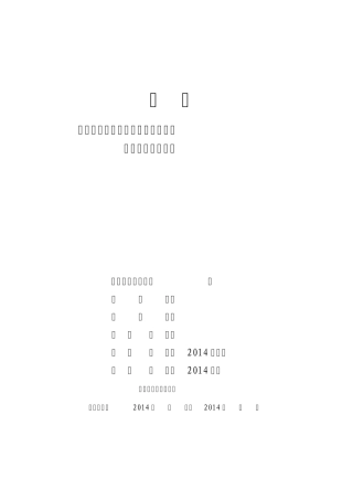副井系统日常检查、检修措施