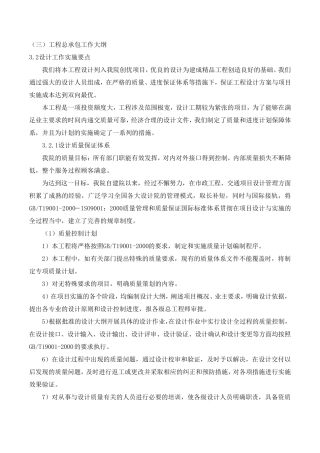 副标设计实施要点、设计配合