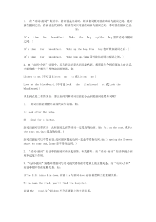 副词和介词的区别