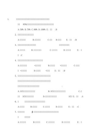 副高以上抗生素试题