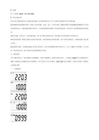 力创计量插座说明书