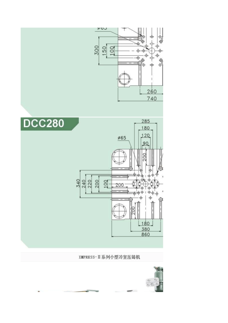 力劲压铸机参数_第3页