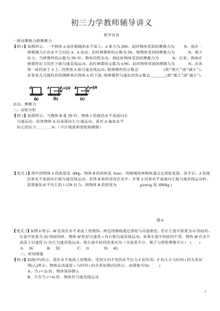 力和运动难题汇编5