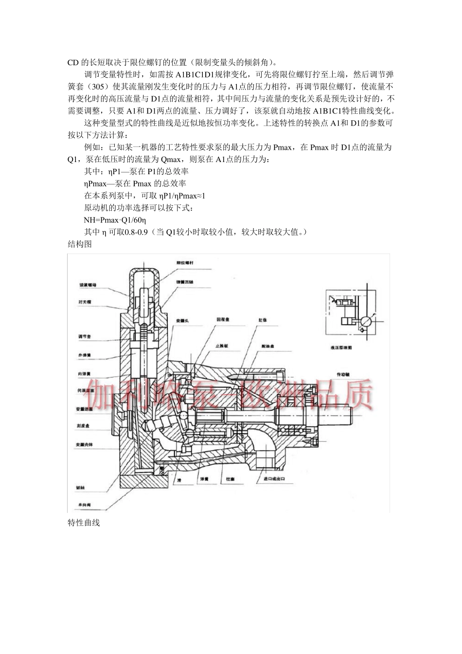 力士乐a4vg高压柱塞泵_第2页