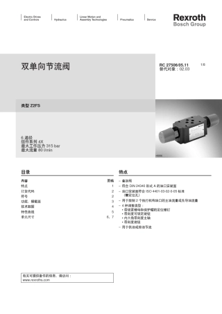 力士乐双单向节流阀