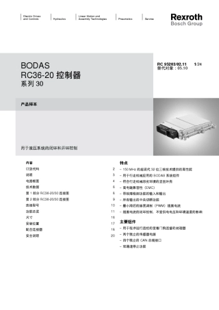 力士乐控制器RC69