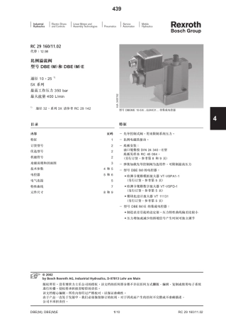 力士乐比例溢流阀