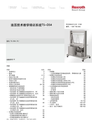 力士乐液压技术教学培训系统TSDS4手册
