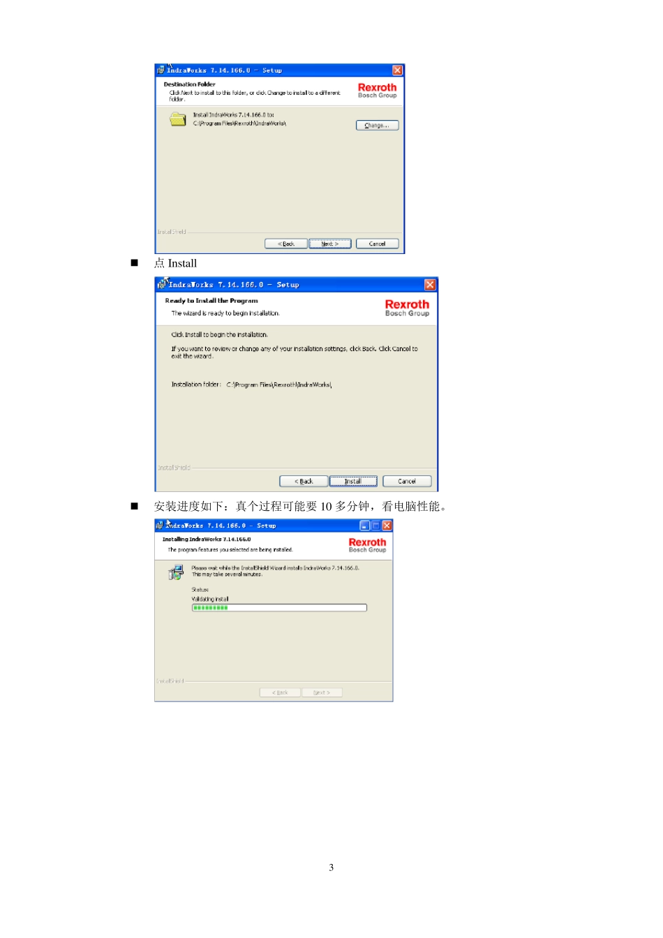力士乐驱动器使用说明_第3页