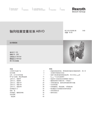 力士乐轴向柱塞变量泵A8VO