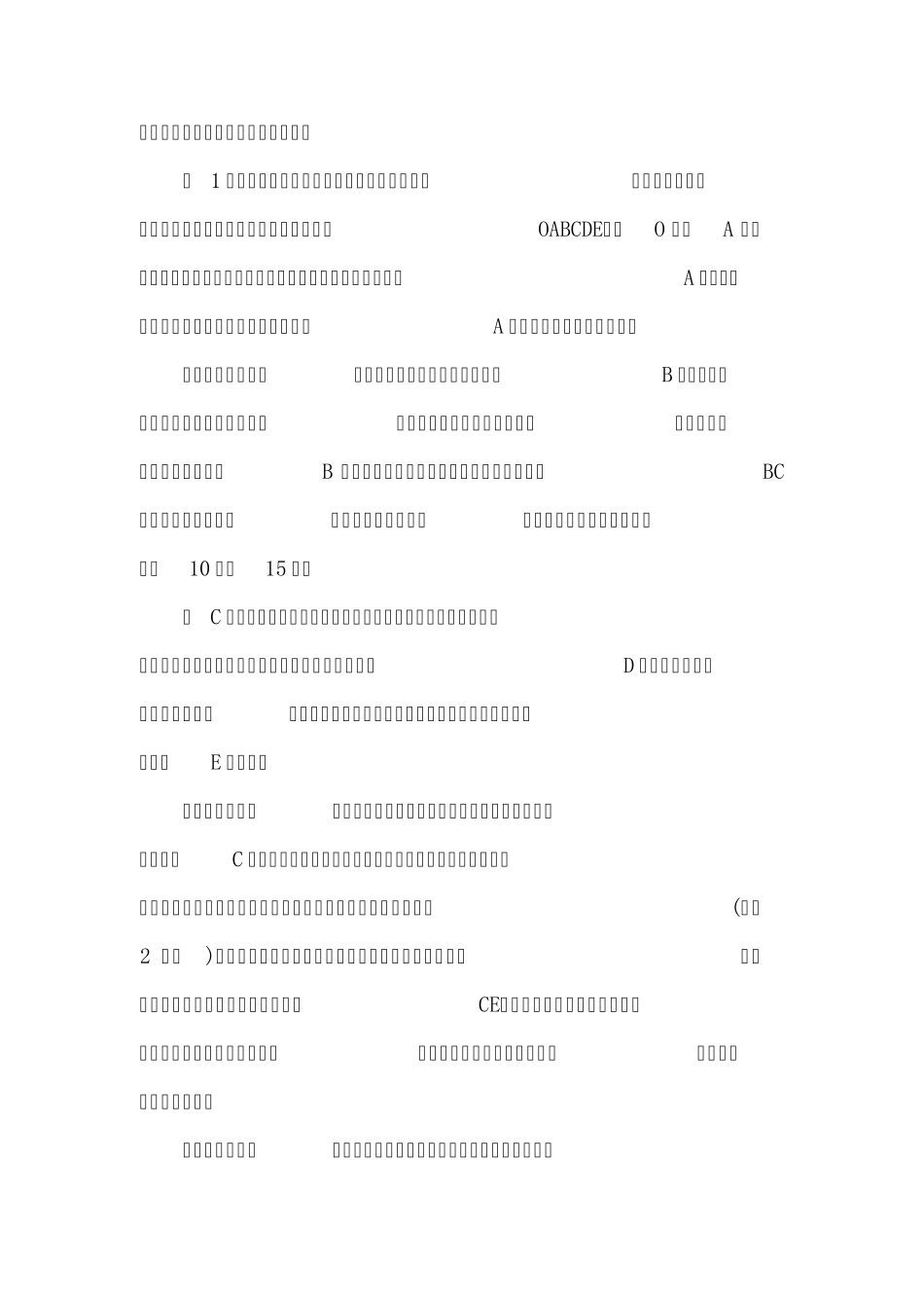 力学专业英语部分翻译(孟庆元)_第3页