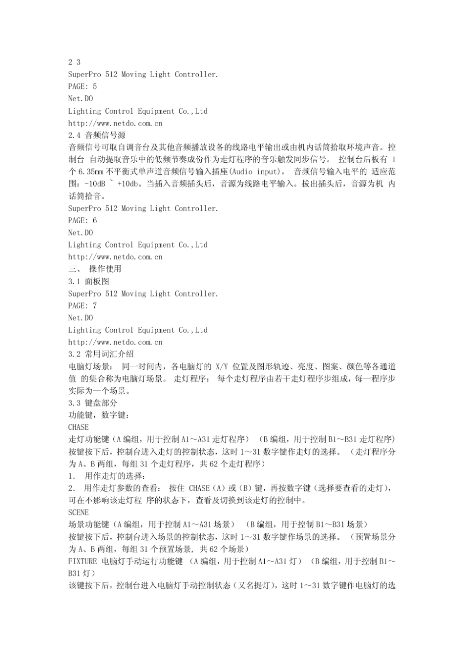 力度电脑灯控制台使用手册SuperPro512_Manual_v30_gb_第3页
