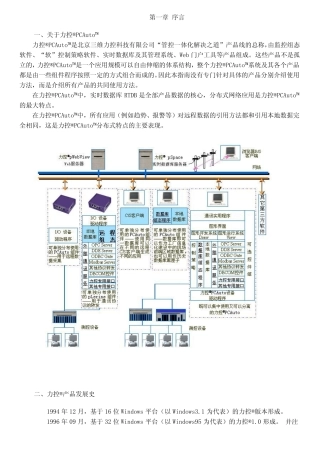 力控初级教程