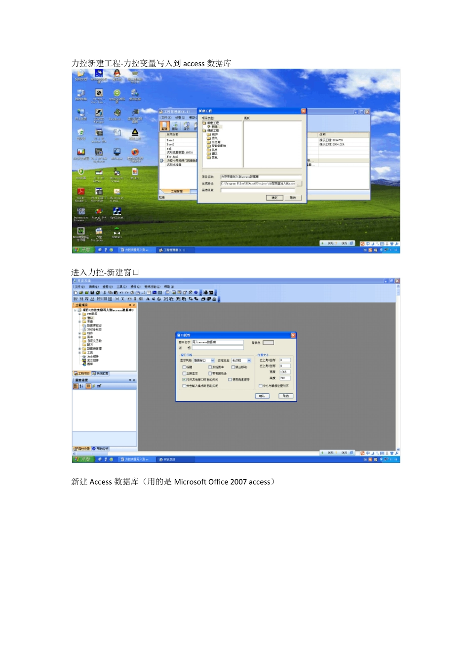 力控变量写入到access数据库_第1页
