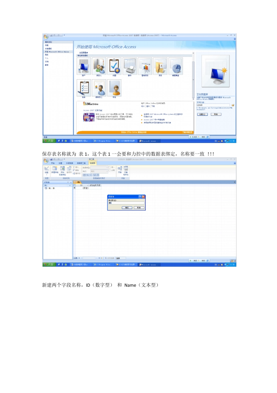 力控变量写入到access数据库_第2页