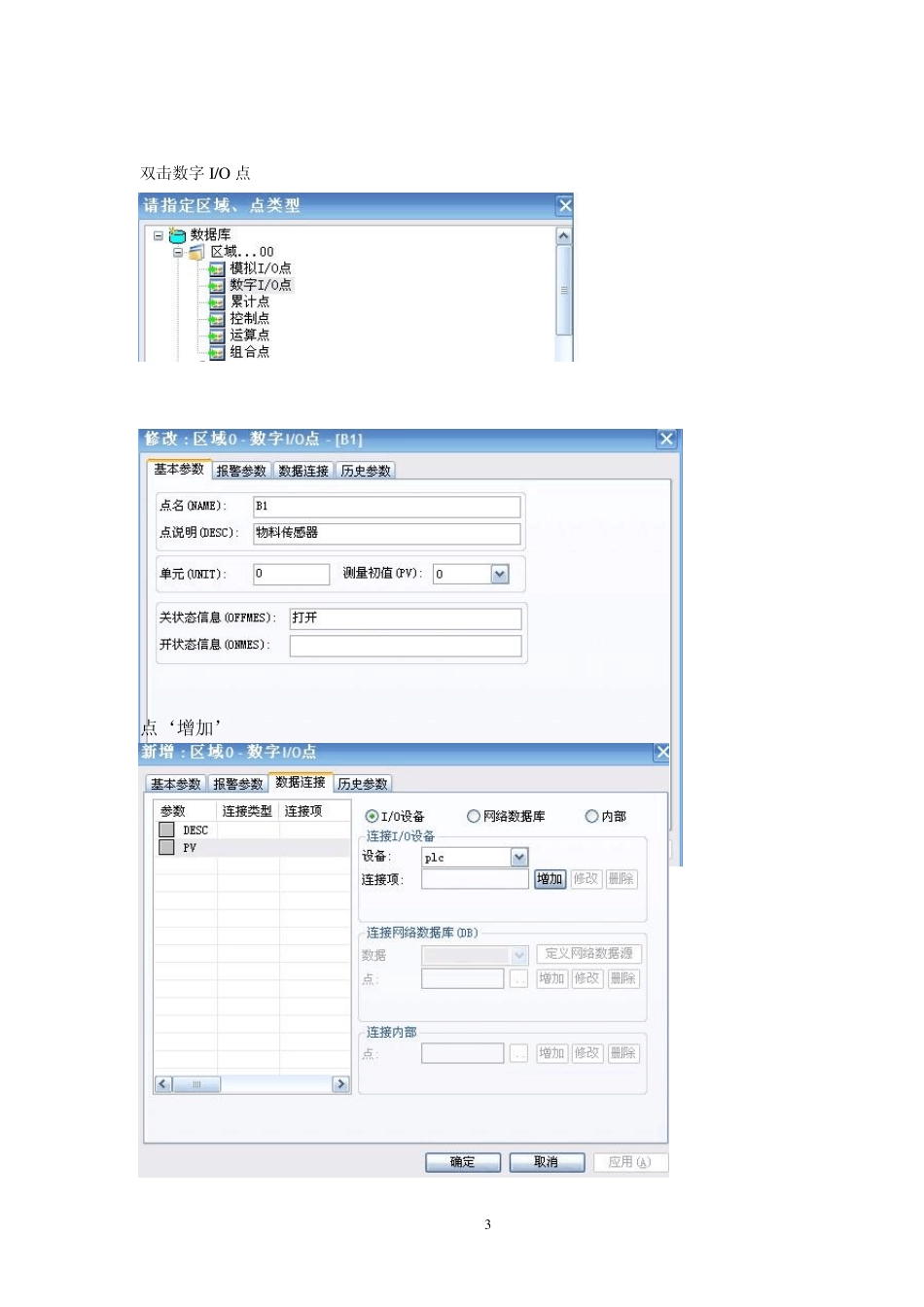 力控编程例子_第3页