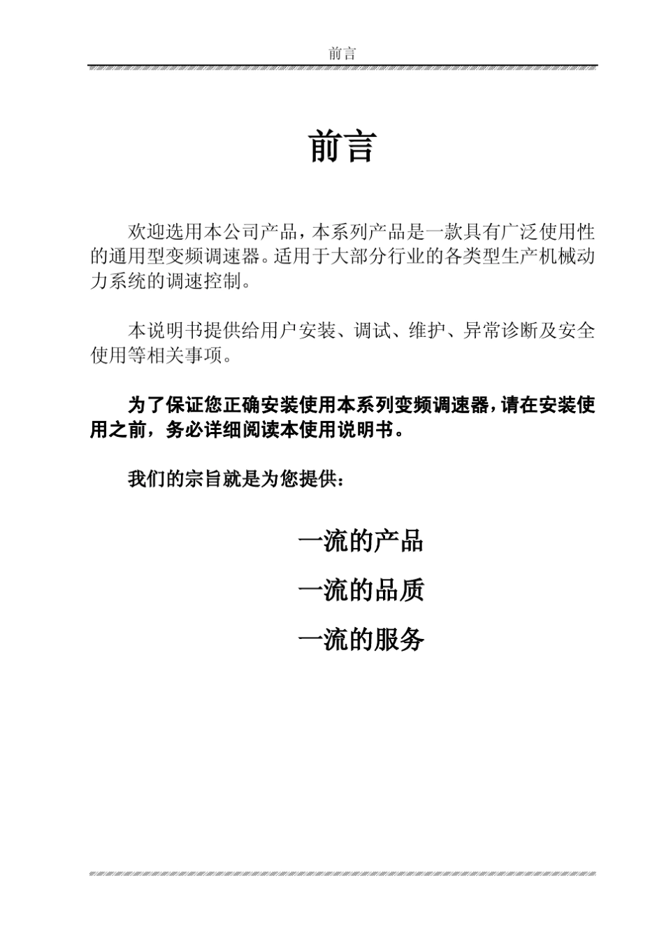 力普LP100说明书PDF_第2页