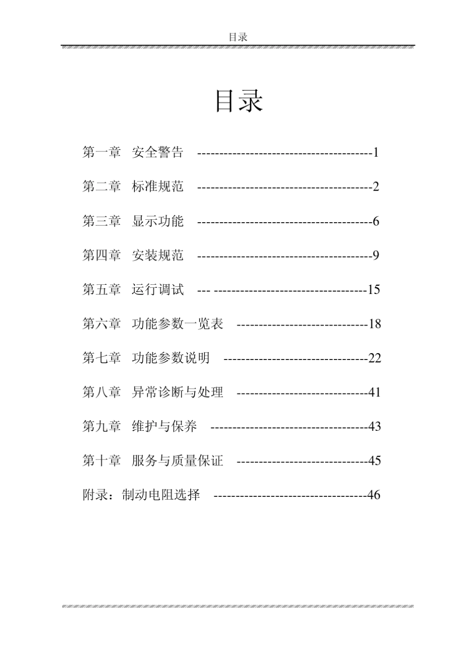 力普LP100说明书PDF_第3页