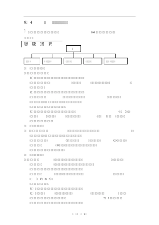 力的作用是相互的说课及练习