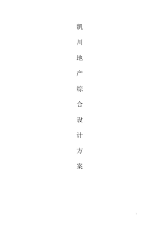 办公大楼弱电设计方案