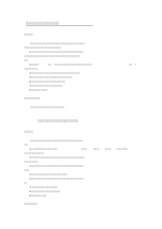 办公室主任岗位职责及岗位考核奖惩细则