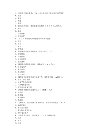 办公室事务管理试题及答案